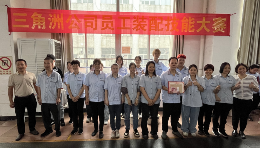 三角洲集团2024年终表彰大会